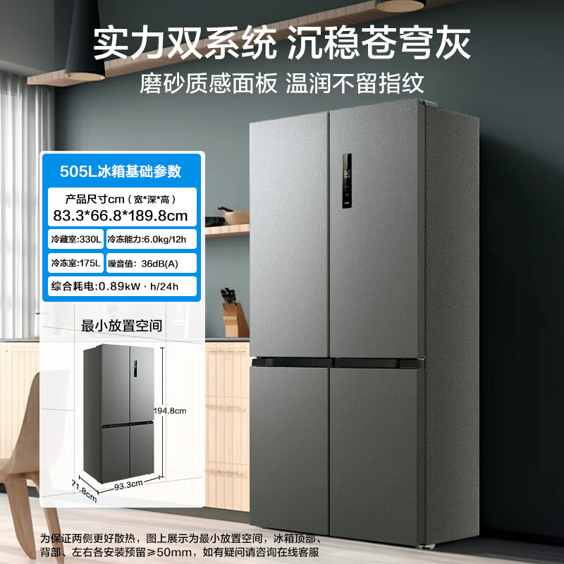 美的（Midea）531双系统双循环十字对开四开门风冷无霜一级变频国家补贴大容量家用电冰箱MR-531WSPZE