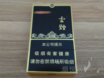 云烟（黑金刚印象）一整条