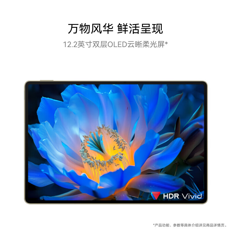 HUAWEI MatePad Pro 12.2英寸华为平板电脑双层OLED 2.8K全面屏办公创作学生学习 12+256GB WIFI 宣白