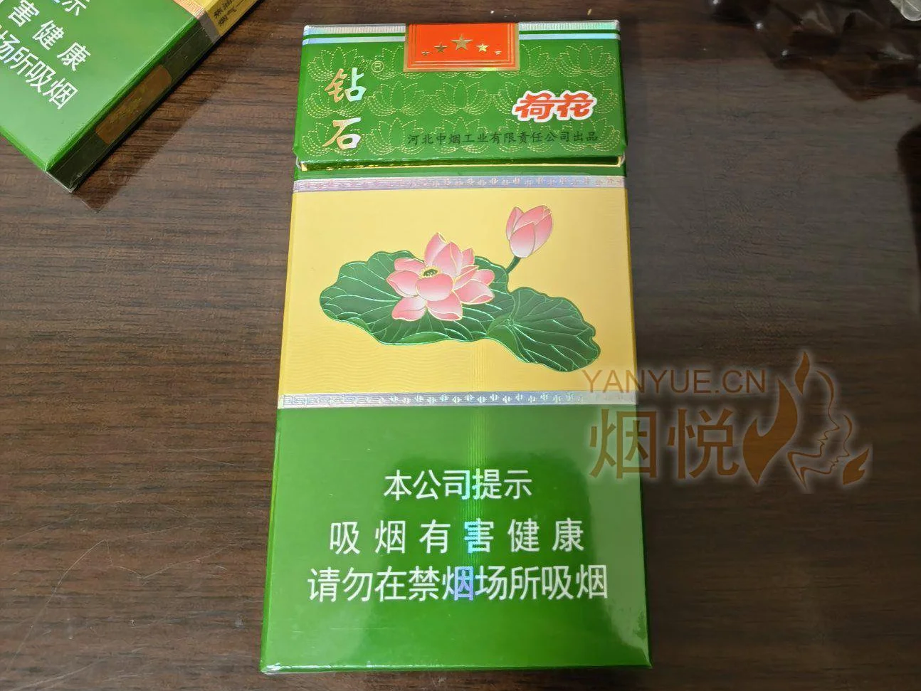 钻石（细支荷花）一整条