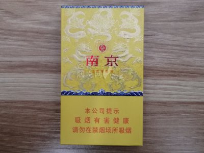 南京(细支九五)一整条